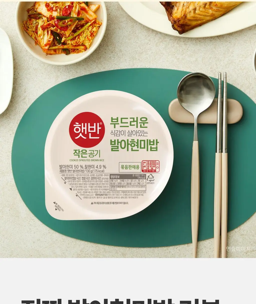 햇반 발아현미밥 작은공기 130G*36개 [1박스] 상세페이지 7